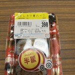 スーパーストア ナカガワ - 