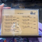 支那麺 はしご - 