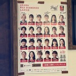 なか里 - レディース選手のサイン入りポスター