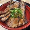 丼屋 炙り