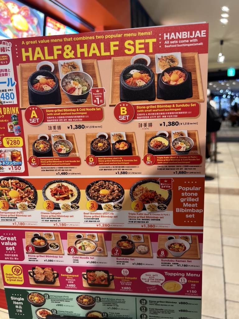 メニュー写真 : 韓美膳 東京ドームシティ店 （ハンビジェ） - 水道橋