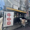 らぁ麺屋のさかいさん