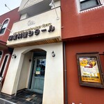 印度料理シタール - 