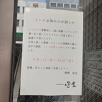 橙凛 - メッセージに誠実さが伝わります。潔くて良いお店。