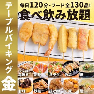 たま 北3条店 （【旧店名】鶏よ魚よ）のご予約 - さっぽろ（札幌市営
