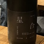 貝と魚と炉ばたのバンビ - 