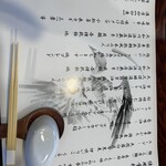 中華そば 鴨福 - 