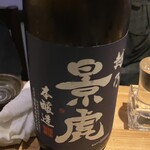 貝と魚と炉ばたのバンビ - 