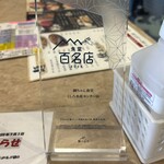 くしろ港町 釧ちゃん食堂 - 運営からの盾が飾ってあります