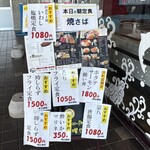 くしろ港町 釧ちゃん食堂 - メニュー