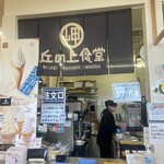 岬 丘の上食堂 - 