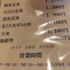 和食処花田 - 