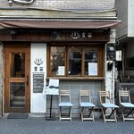 Homemade Ramen 麦苗 - 