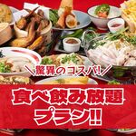 餃子拉麺酒場 暖暮 - その他写真: