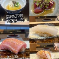 THE SUSHI TOKYO 旬 - 