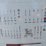 釜あげうどん 長田 in 香の香 - 