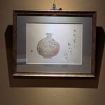 富小路 やま岸 - 