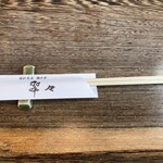 囲炉茶屋 離れ家 翠々 - 