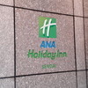 ANAホリデイ・イン仙台