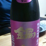 酒徒庵 - 鍋島（愛山）