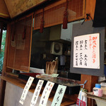 加茂みたらし茶屋 - 