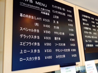 福島市の人気弁当店「するがや」―手作りの味が自慢のランチスポット