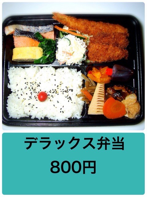 するがや 福島 弁当 食べログ するがや 福島 弁当 食べログ