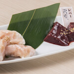 焼肉えんじゅ - 産地直送なので内蔵はとにかく新鮮です。