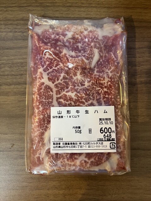 佐藤牛肉店 七日町ルルタス店 - 山形（その他）の写真