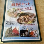 まるは食堂旅館 - 