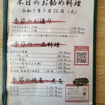 まるは食堂旅館 - 