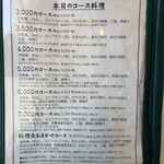 まるは食堂旅館 - 
