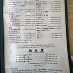 まるは食堂旅館 - 