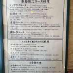 まるは食堂旅館 - 