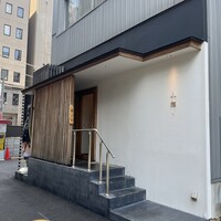 小梅 浦和総本店 - 