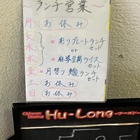 フーロン - 