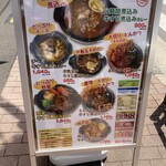 ホットスプーン - 外看メニュー