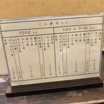 田舎そば みゆき - 