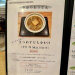 手打うどん かとう - 
