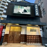 手打うどん かとう - 