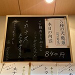 手打うどん かとう - 