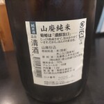 喜の川 - 菊姫山廃純米