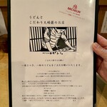 手打うどん かとう - 