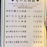 手打うどん かとう - 