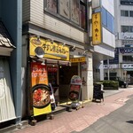 ホットスプーン - 外観