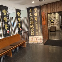 大淀河畔 みやちく - 