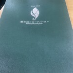 観音山フルーツガーデン - 