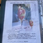 観音山フルーツガーデン - 