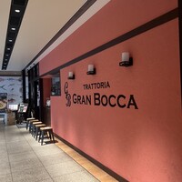 トラットリア グランボッカ - 
