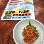 居酒屋 久保田 - 